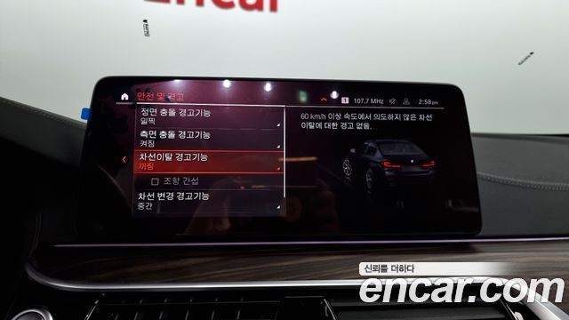 BMW 5-Series 530i M Sport Package