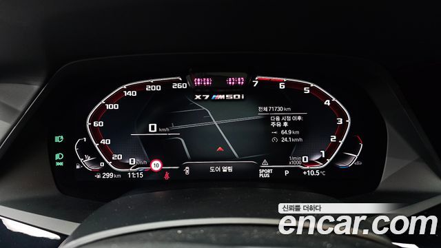 BMW X7 M50i Frozen Black Edition 6STR
