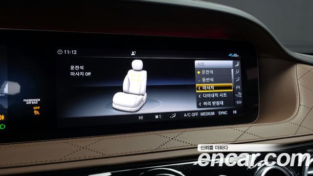 Mercedes-Benz S-Class S63 AMG 4MATIC+