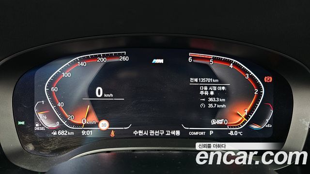 BMW 5-Series 520d M Sport Package Plus