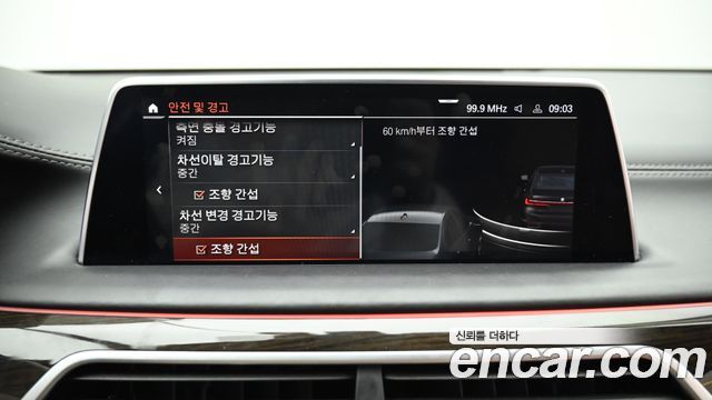 BMW 7-Series 740d xDrive Design Pure Excellence