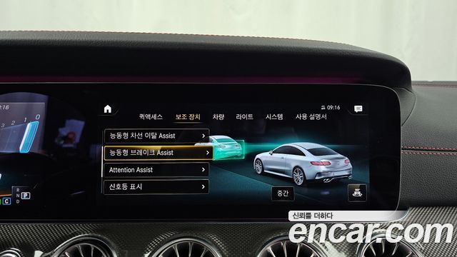 Mercedes-Benz E-Class E53 AMG 4MATIC+ Coupe