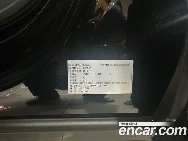 Audi SQ7 4.0 TFSI Quattro