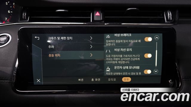 Land Rover Range Rover Evoque P250 R-Dynamic SE