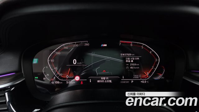 BMW 5-Series 530i M Sport Package Plus