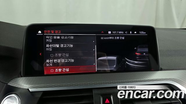 BMW X4 xDrive20d M Sports Online Exclusive Edition