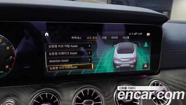 Mercedes-Benz E-Class E450 4MATIC Cabriolet