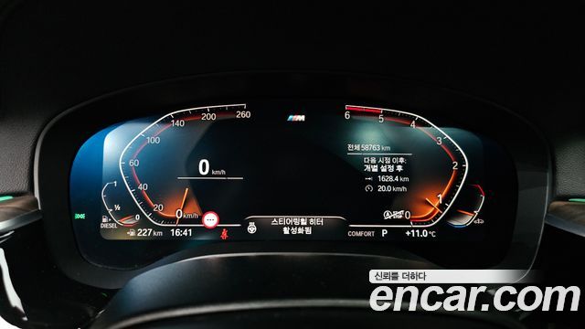 BMW 5-Series 520d M Sport Package Plus