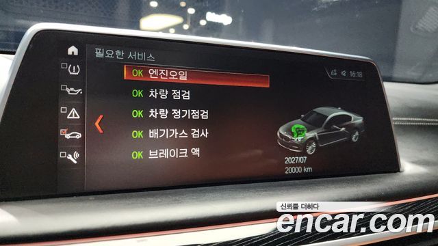 BMW 7-Series 740Li xDrive M Sport Package