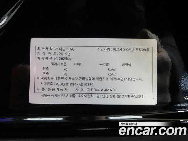 Mercedes-Benz GLE-Class GLE300d 4MATIC