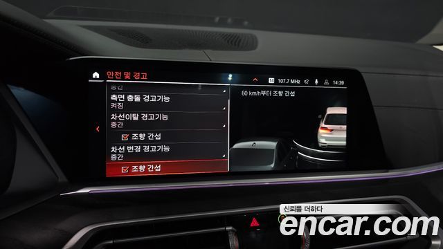 BMW X7 xDrive 40d Design Pure Excellence 7-Seater