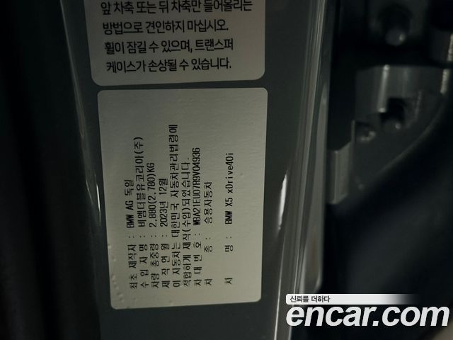 BMW X5 xDrive 40i M Sport