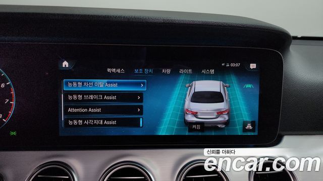 Mercedes-Benz E-Class E250 Avantgarde