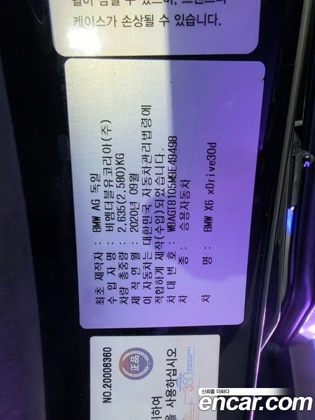 BMW X6 xDrive30d M Sport