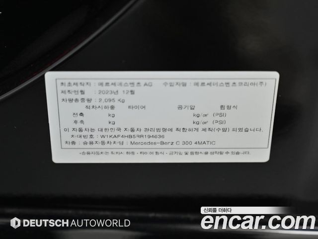 Mercedes-Benz C-Class C300 4MATIC Avantgarde
