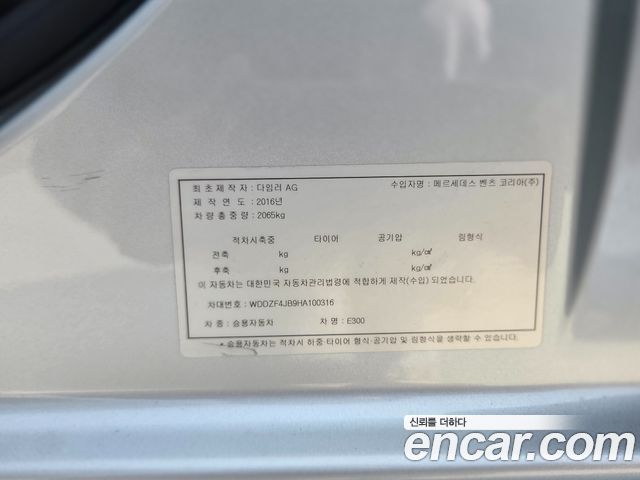 Mercedes-Benz E-Class E300 Avantgarde