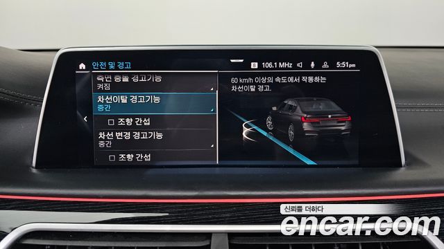 BMW 7-Series 745e iPerformance M Sport