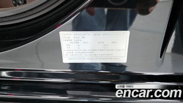 Mercedes-Benz CLS-Class CLS450 4MATIC AMG Line
