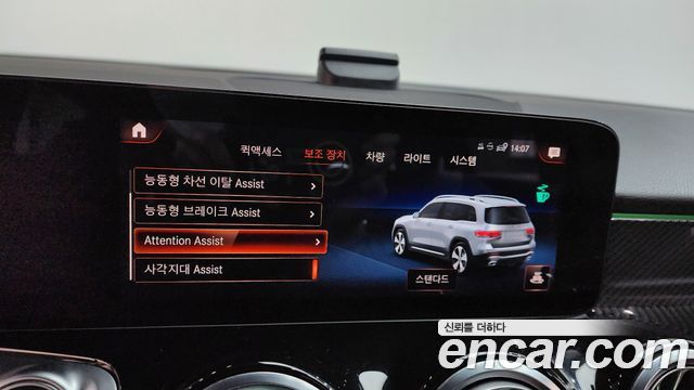 Mercedes-Benz GLB-Class GLB250 4MATIC