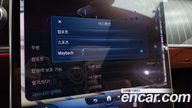 Mercedes-Benz S-Class Maybach S580 4MATIC
