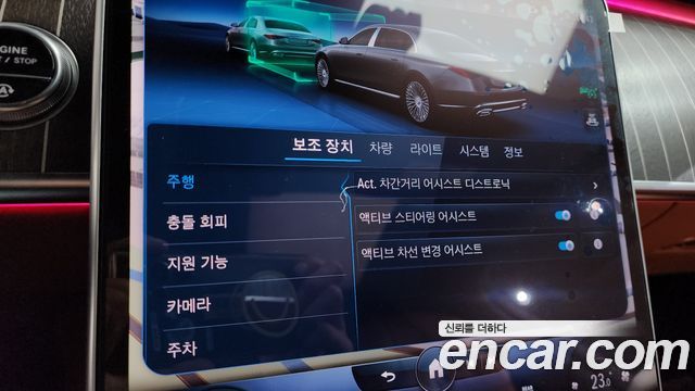 Mercedes-Benz S-Class Maybach S580 4MATIC
