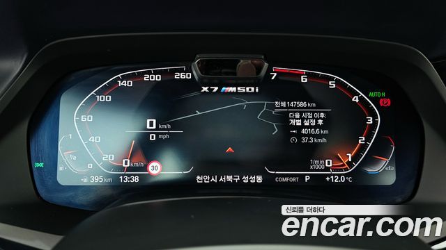 BMW X7 M50i 6STR