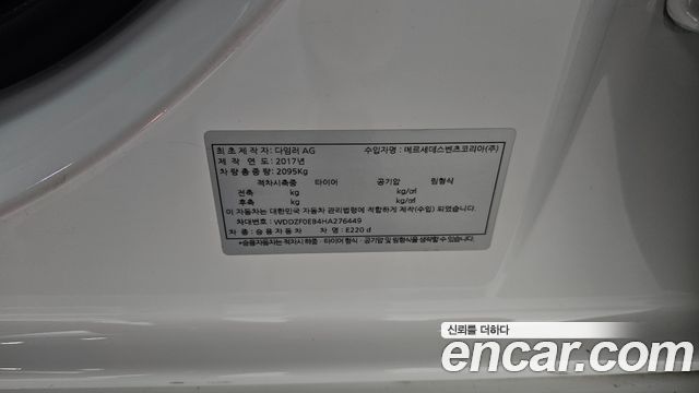 Mercedes-Benz E-Class E220d Avantgarde