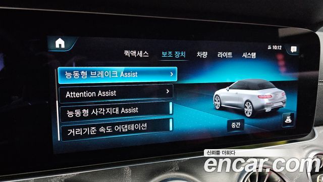 Mercedes-Benz E-Class E450 4MATIC Cabriolet