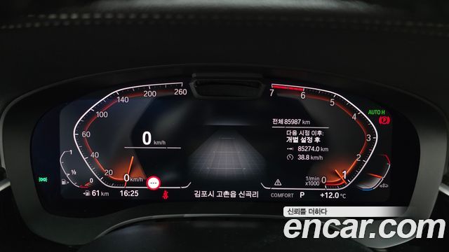 BMW 5-Series 520i Luxury