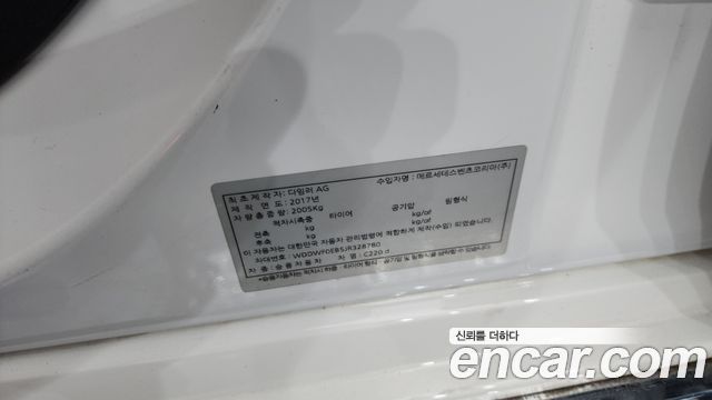 Mercedes-Benz C-Class C220 d Avantgarde