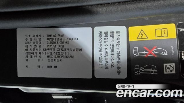 BMW XM 4.4