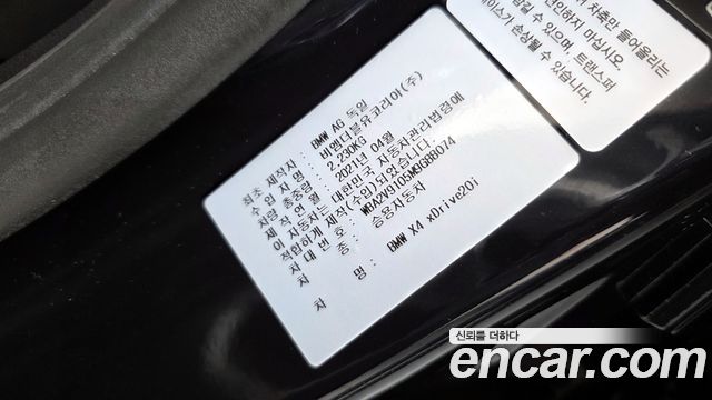 BMW X4 xDrive20i M Sports X Onlile Exclusive Edition