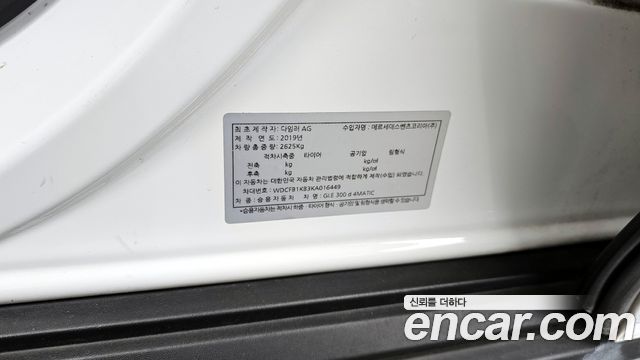 Mercedes-Benz GLE-Class GLE300d 4MATIC