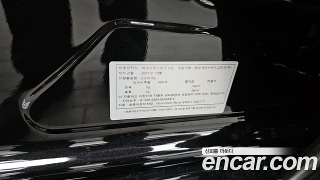Mercedes-Benz S-Class S400 d 4MATIC