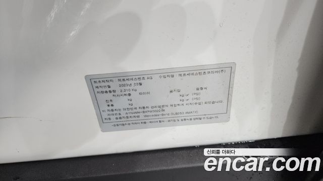 Mercedes-Benz GLB-Class GLB250 4MATIC