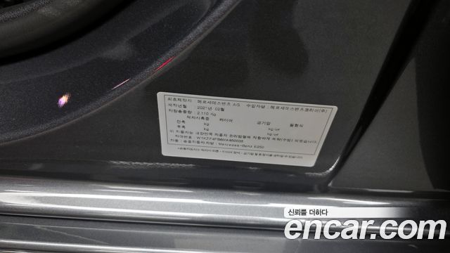 Mercedes-Benz E-Class E250 Exclusive