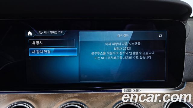 Mercedes-Benz E-Class E220d 4MATIC Exclusive