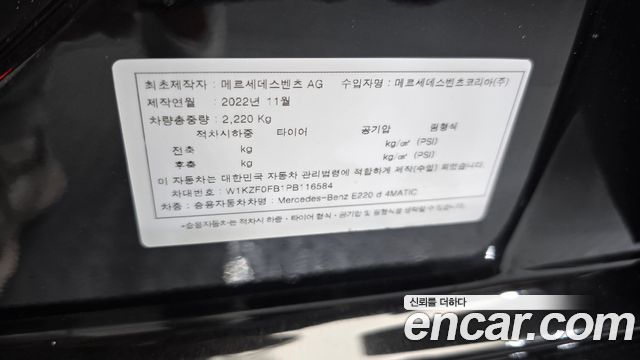 Mercedes-Benz E-Class E220d 4MATIC Exclusive