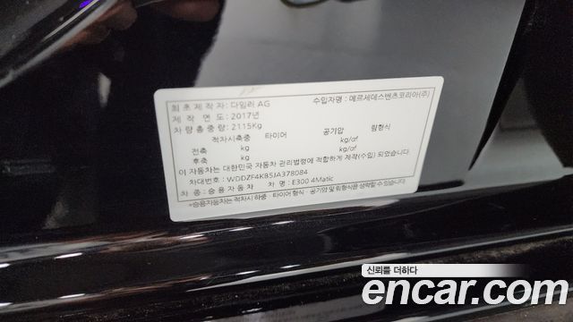 Mercedes-Benz E-Class E300 4MATIC Avnatgarde