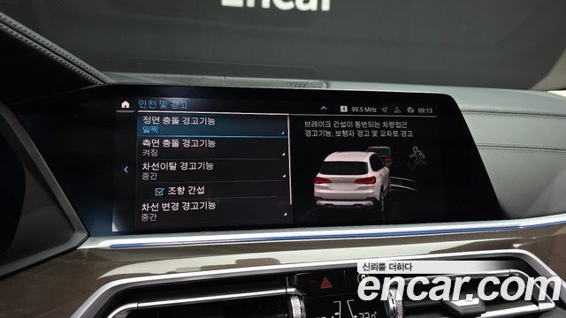 BMW X5 xDrive 45e xLine