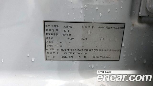 Audi A6 50 TDI Quattro Premium