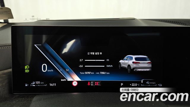 BMW X5 xDrive 50e xLine
