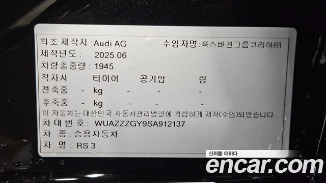 Audi RS3 2.5 TFSI Quattro Carbon Edition