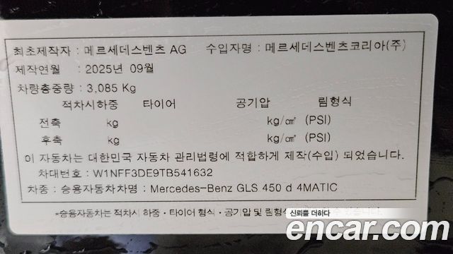 Mercedes-Benz GLS-Class GLS450d 4MATIC