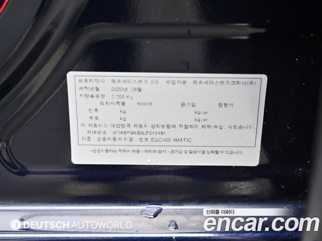 Mercedes-Benz EQC EQC400 4MATIC