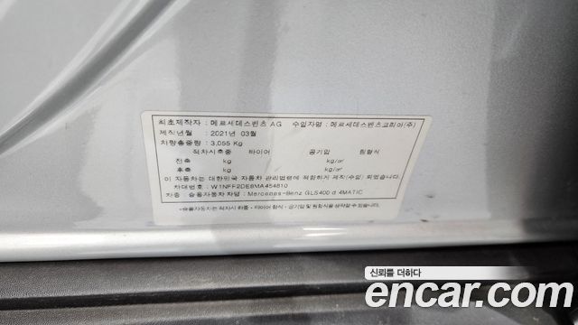 Mercedes-Benz GLS-Class GLS400d 4MATIC