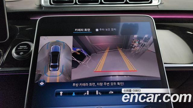 Mercedes-Benz S-Class S580L 4MATIC