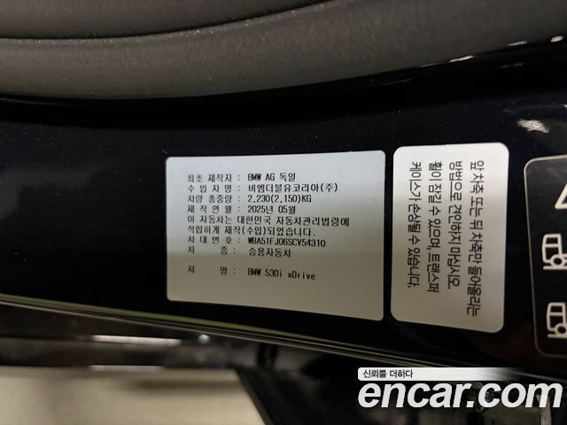 BMW 5-Series 530i xDrive M Sport
