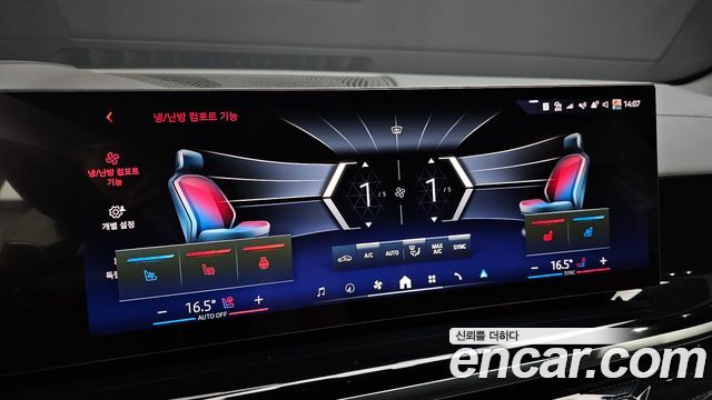 BMW X5 xDrive 40d M Sport Online Exclusive Editon