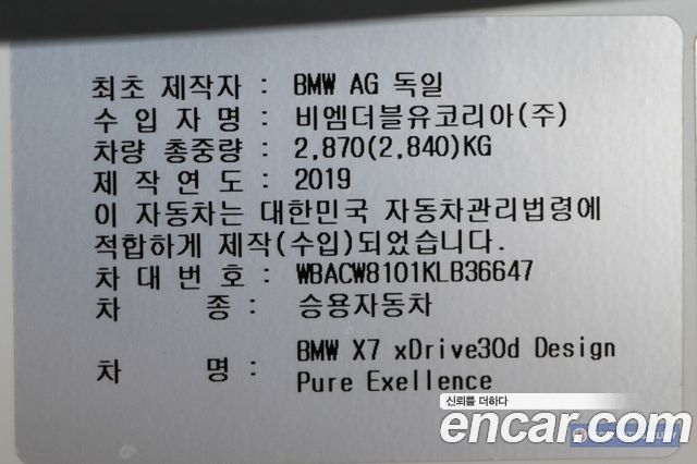 BMW X7 xDrive 30d Design Pure Excellence First Edition 6-Seater